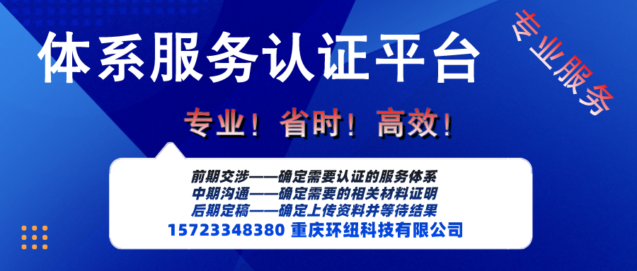 质量认证