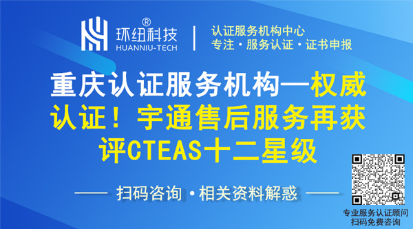 售后服务体系