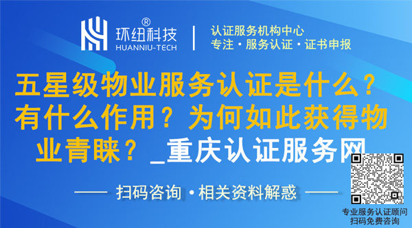 重庆认证服务网