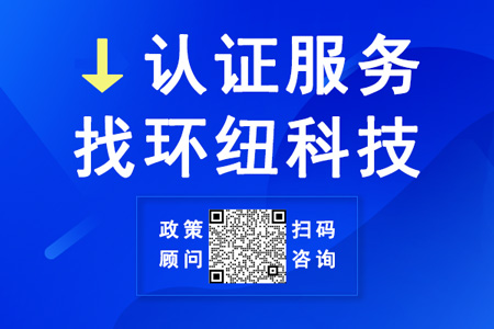 IATF16949汽车行业质量管理体系认证